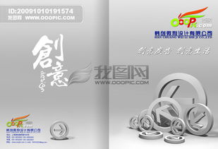 廣告設(shè)計(jì)畫冊(cè) 打造吸引眼球的視覺盛宴