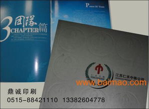 鼎誠印刷 專業(yè)企業(yè)簡介印刷、精美畫冊(cè)設(shè)計(jì)與產(chǎn)品樣本制作服務(wù)