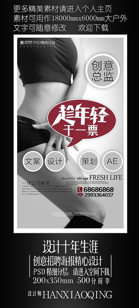 廣告公司創(chuàng)意海報(bào)設(shè)計(jì)與素材 紅動(dòng)中國的視覺魅力