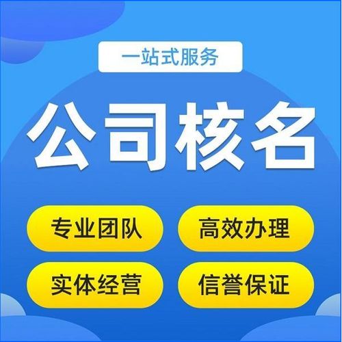 一站式企業(yè)服務 公司注冊與代理記賬流程詳解及廣告設計助力品牌騰飛