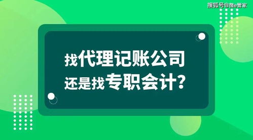 代理記賬與專職會計的區(qū)別解析 廣告設計行業(yè)如何選擇