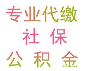 東莞代表處員工社保代理服務與廣告設計合作指南