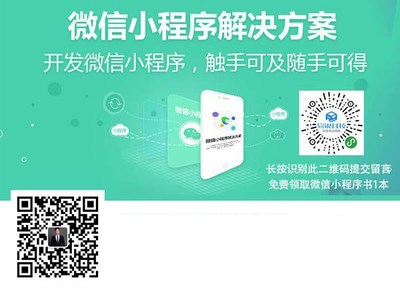 重慶小程序功能設(shè)計 賦能本地企業(yè)與用戶的智能連接