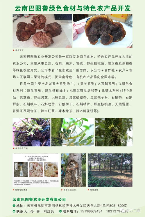 我會(huì)組織會(huì)員單位赴二連浩特邊民互市貿(mào)易區(qū)商品展銷(xiāo)會(huì)