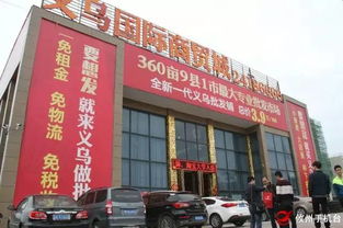 攸州義烏國際商貿城組織商戶赴浙江義烏吸取 經商之道