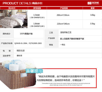 【廠家特價(jià)促銷爆款 超柔天鵝絨保暖羽絨被 廠家被子批發(fā)】價(jià)格,廠家,圖片,被子、蠶絲被、羽絨被,浦江煜圣貿(mào)易-