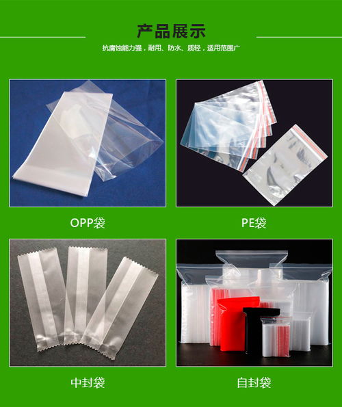 pe塑料袋訂購 塑料袋 品質保證