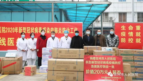 眾志成城，愛心匯聚——商品零售貿(mào)易在抗擊疫情中的責(zé)任與擔(dān)當(dāng)