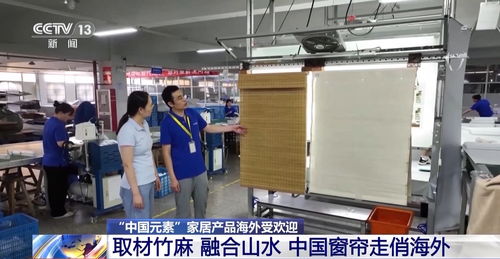 國潮出海，中國元素外貿(mào)產(chǎn)品引領(lǐng)全球消費新風(fēng)尚