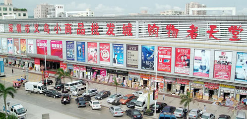 以政府創新賦能商品批發貿易，引領經濟發展新路徑